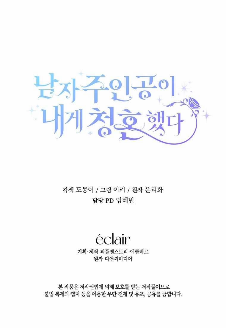 Nam Chính Đã Cầu Hôn Tôi 1 trang 52