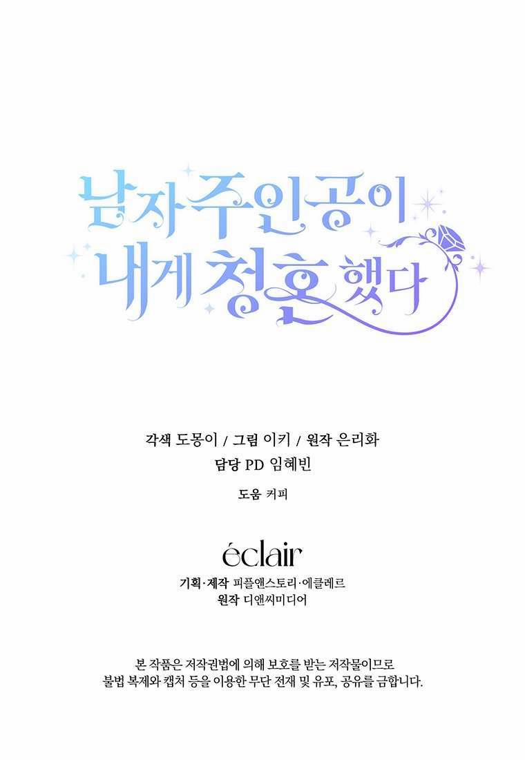 Nam Chính Đã Cầu Hôn Tôi 4 trang 52