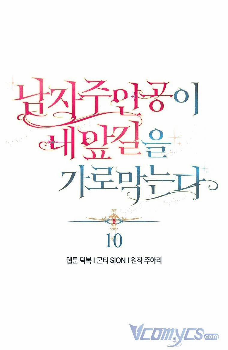 Nam Chính Đang Cản Bước Tôi 10 trang 13