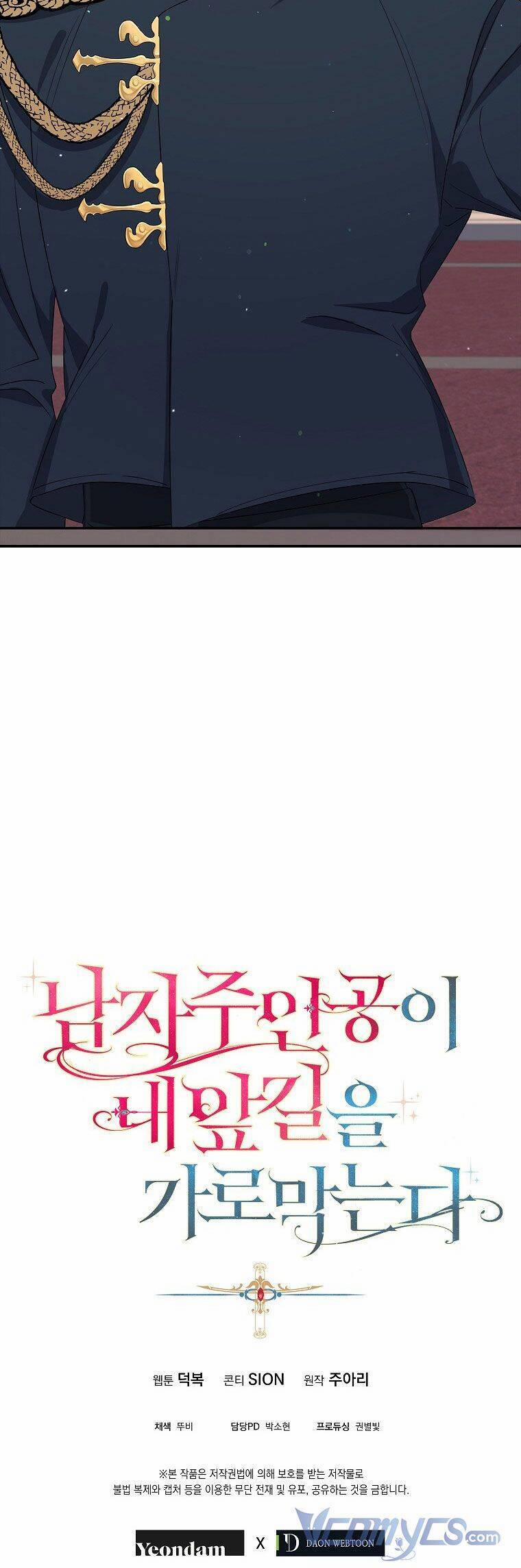 Nam Chính Đang Cản Bước Tôi 15 trang 23