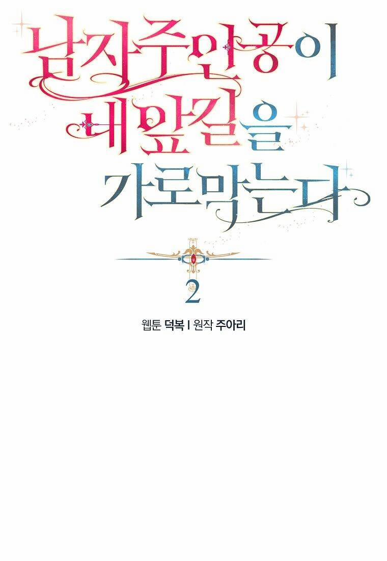 Nam Chính Đang Cản Bước Tôi 2 trang 12