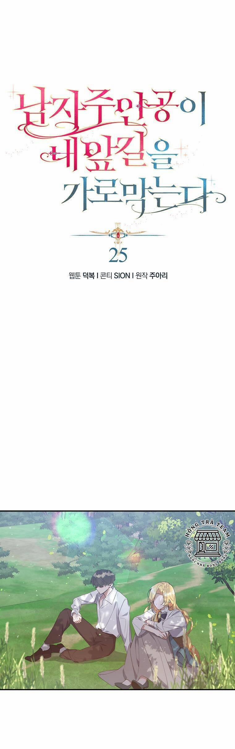 Nam Chính Đang Cản Bước Tôi 25 trang 1