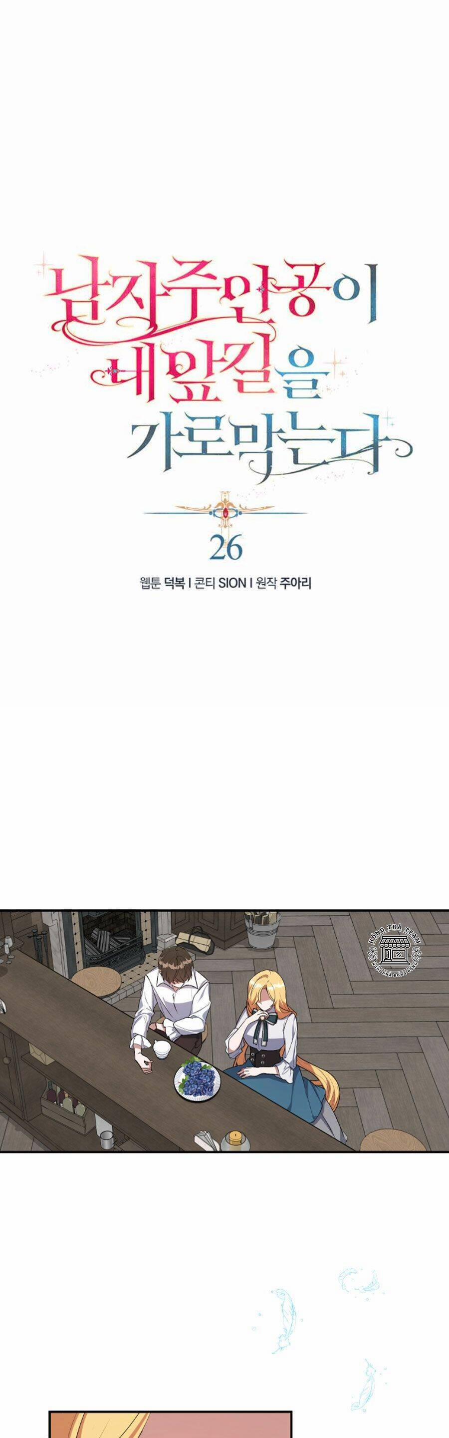 Nam Chính Đang Cản Bước Tôi 26 trang 1