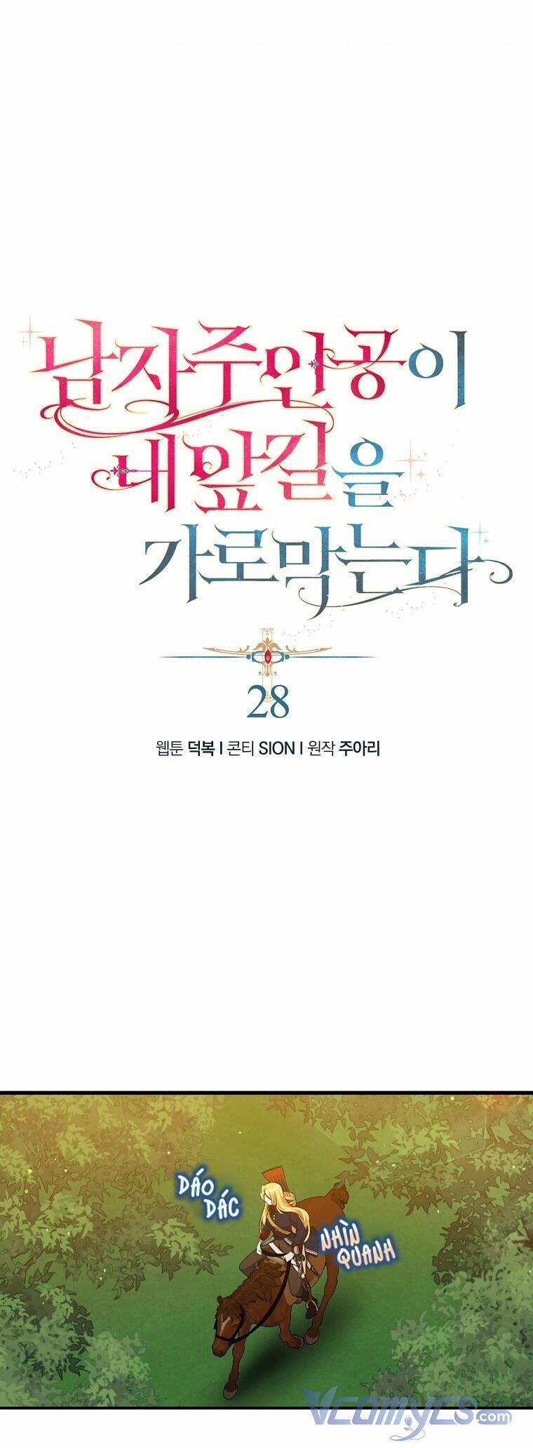 Nam Chính Đang Cản Bước Tôi 28 trang 5