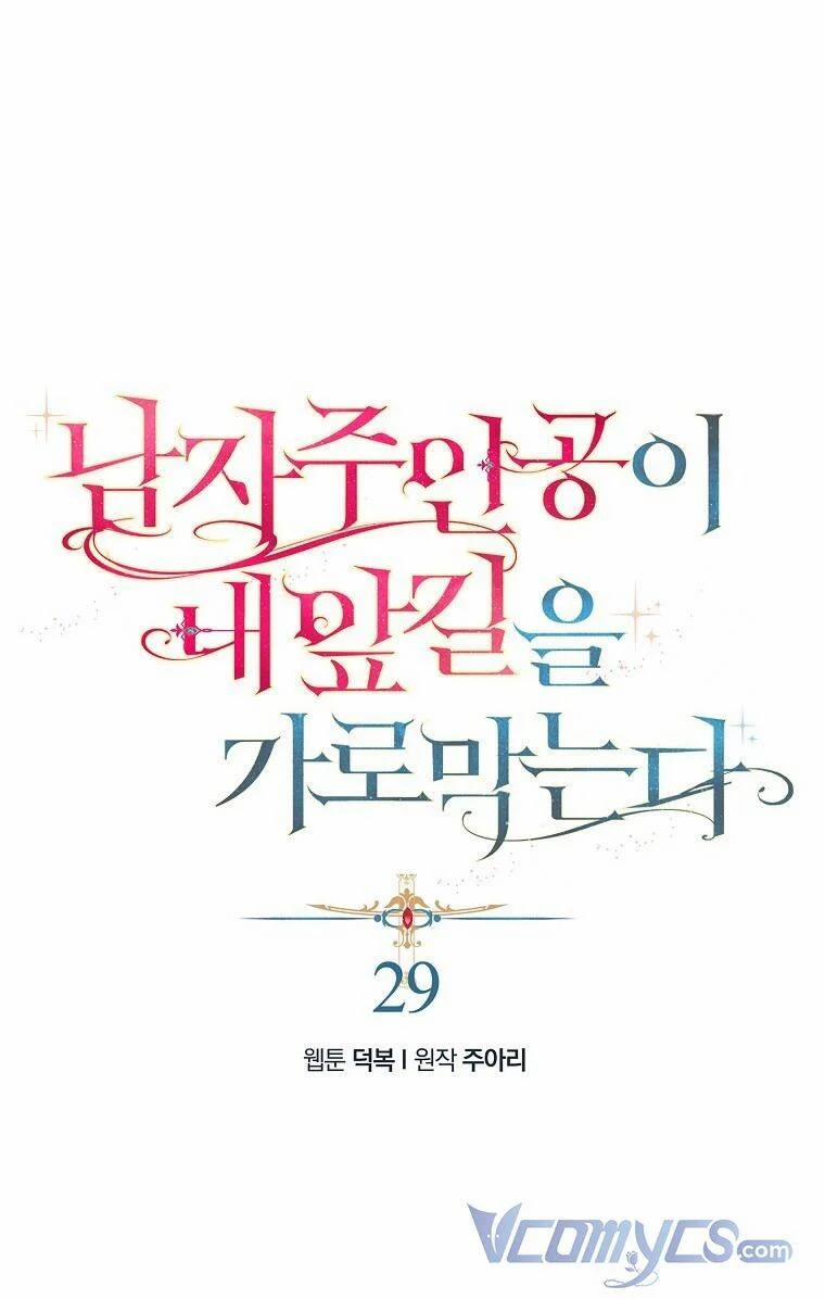 Nam Chính Đang Cản Bước Tôi 30 trang 0