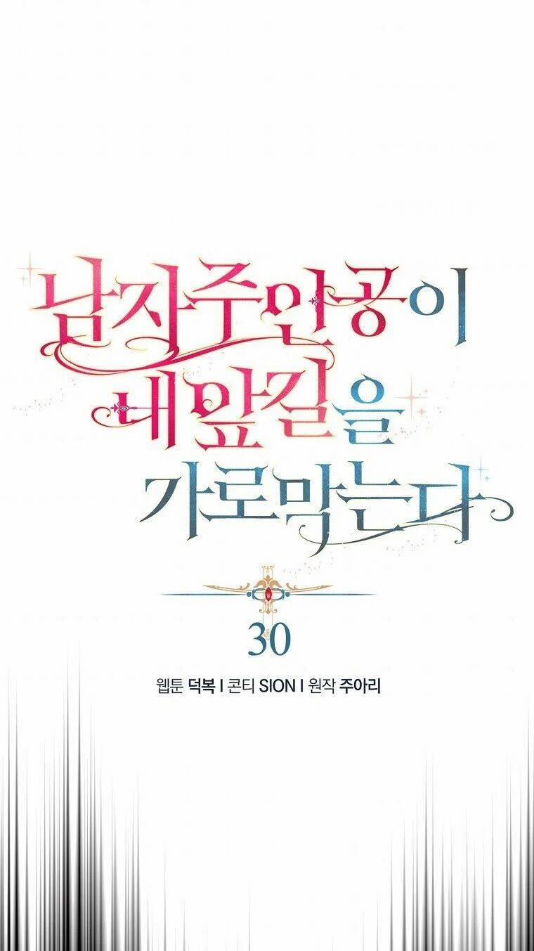 Nam Chính Đang Cản Bước Tôi 31 trang 5