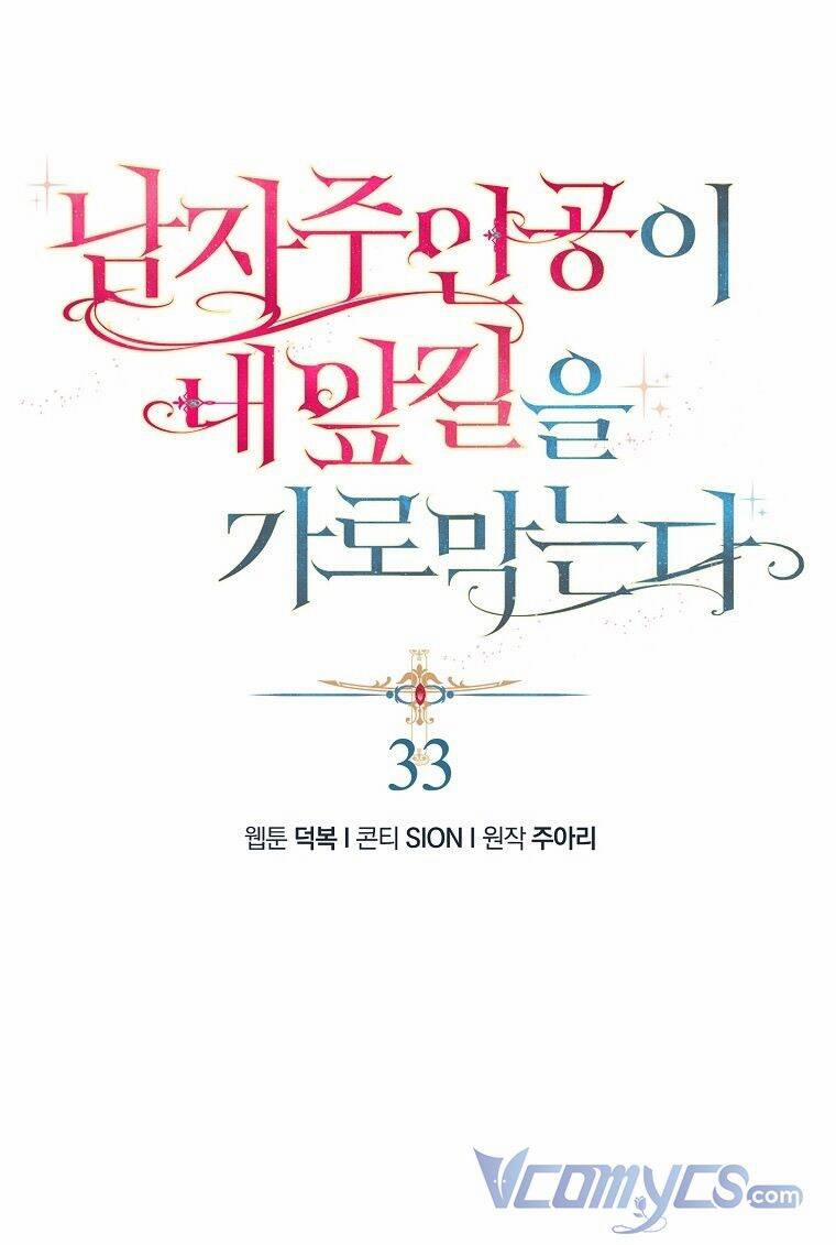 Nam Chính Đang Cản Bước Tôi 33 trang 0