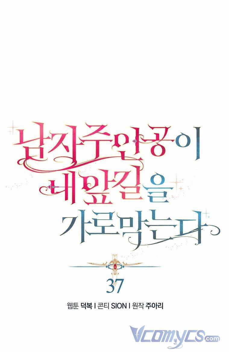 Nam Chính Đang Cản Bước Tôi 37 trang 0