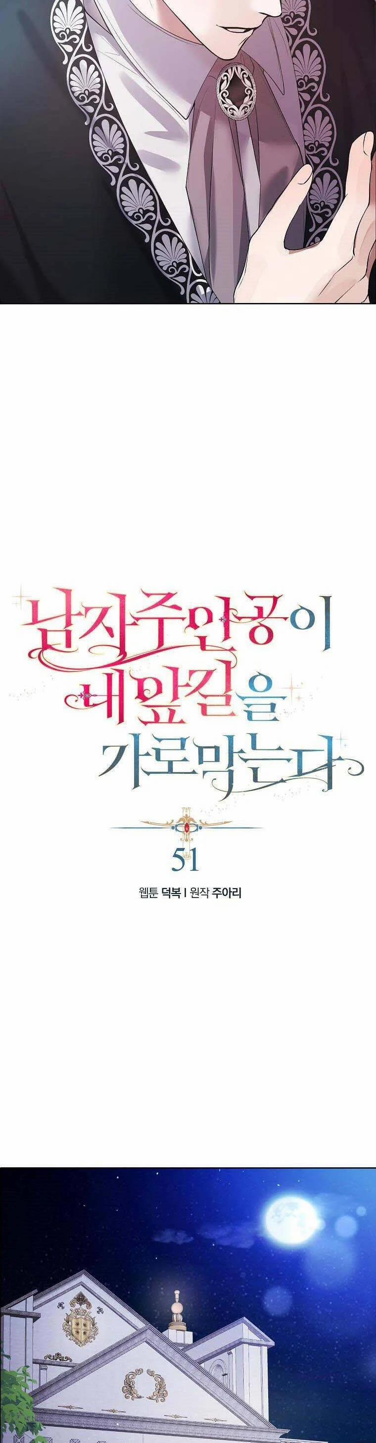 Nam Chính Đang Cản Bước Tôi 51 trang 15