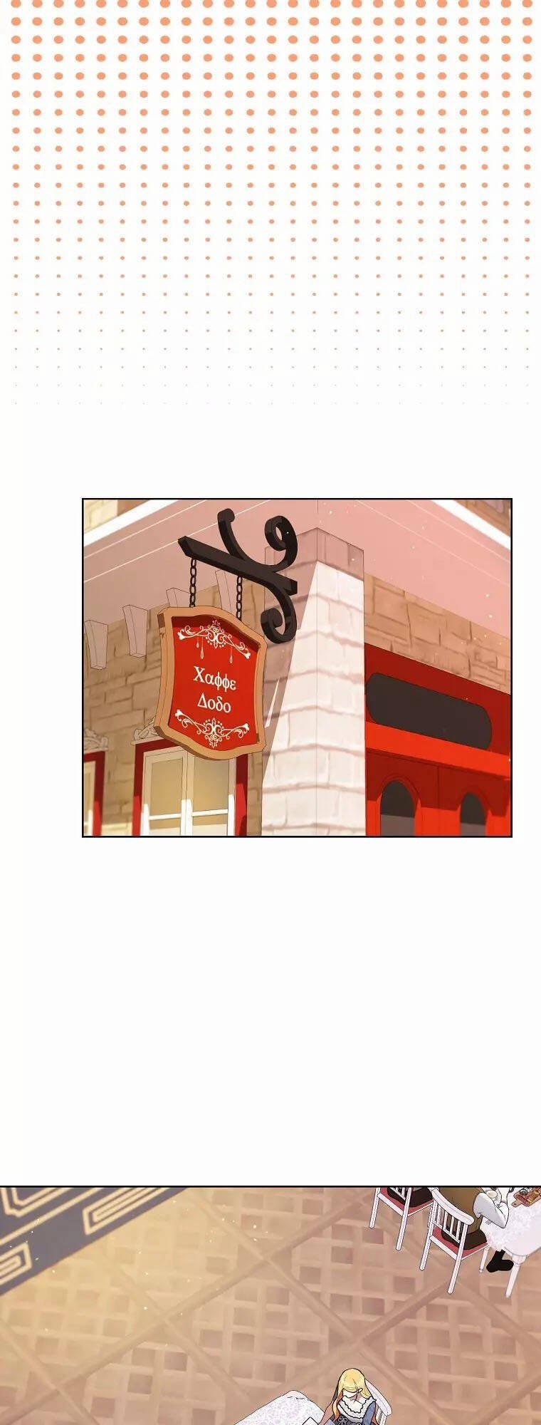 Nam Chính Đang Cản Bước Tôi 55 trang 26