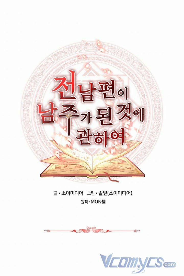 Nam Chính Là Chồng Cũ Của Tôi 1 trang 0