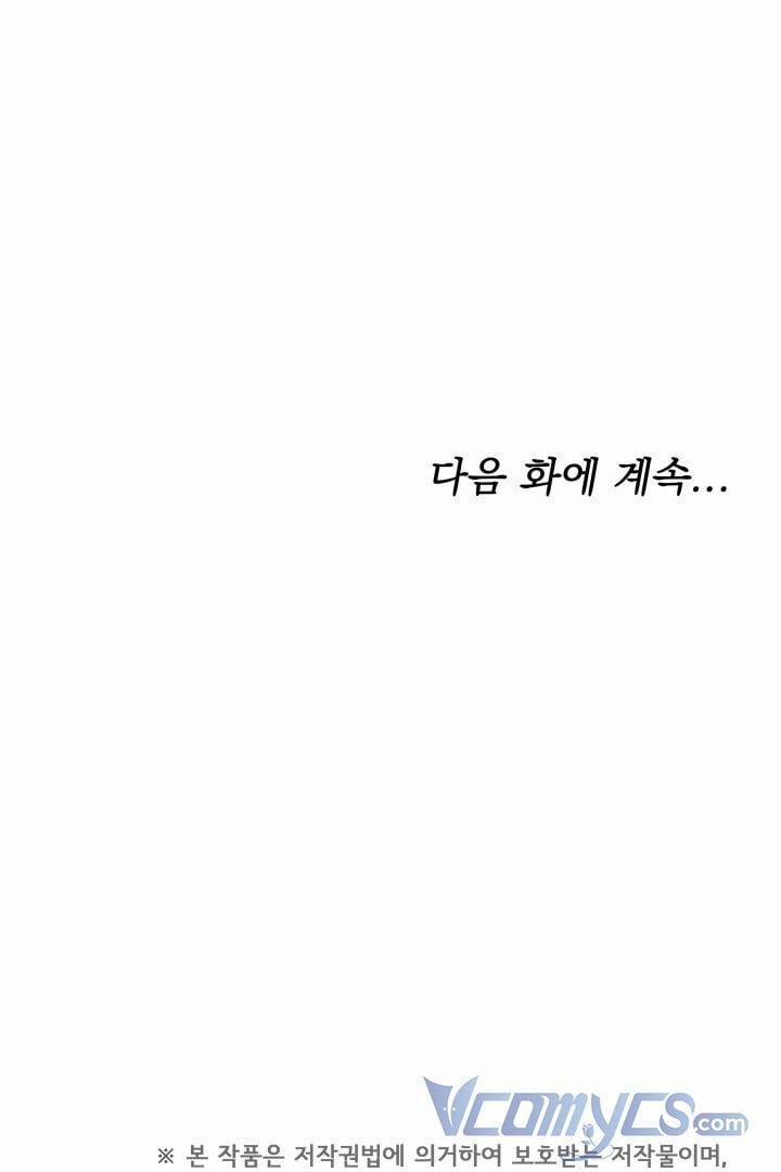 Nam Chính Là Chồng Cũ Của Tôi 1 trang 137