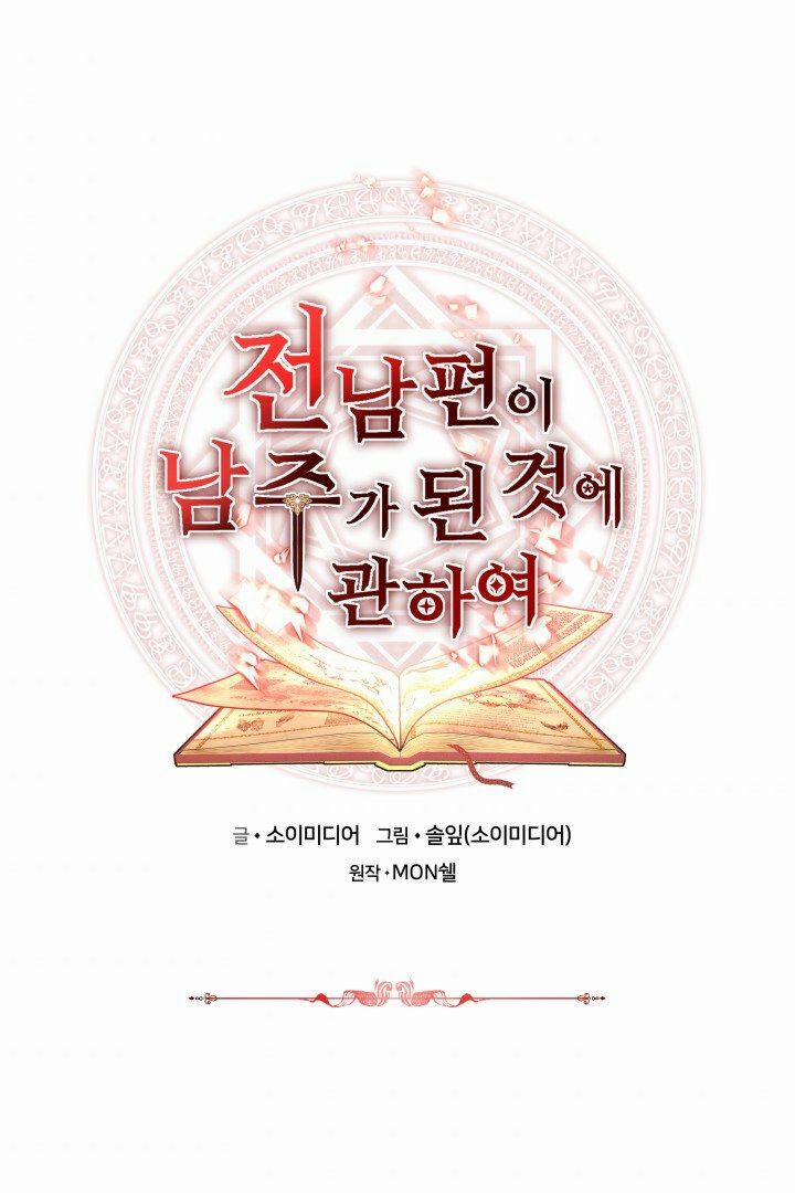 Nam Chính Là Chồng Cũ Của Tôi 10 trang 0