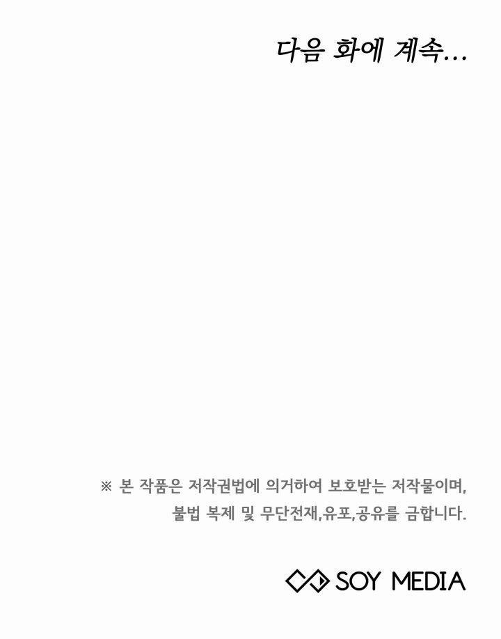 Nam Chính Là Chồng Cũ Của Tôi 10 trang 108