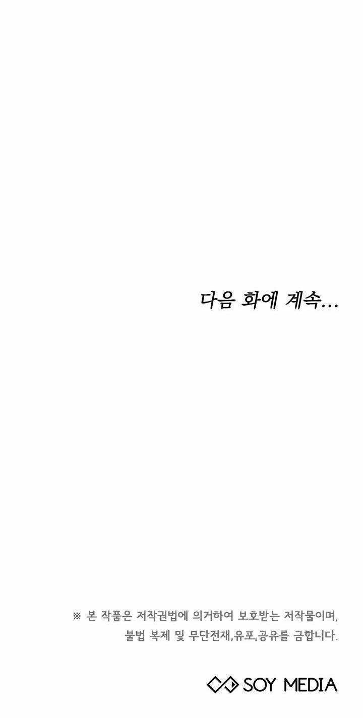 Nam Chính Là Chồng Cũ Của Tôi 12 trang 61