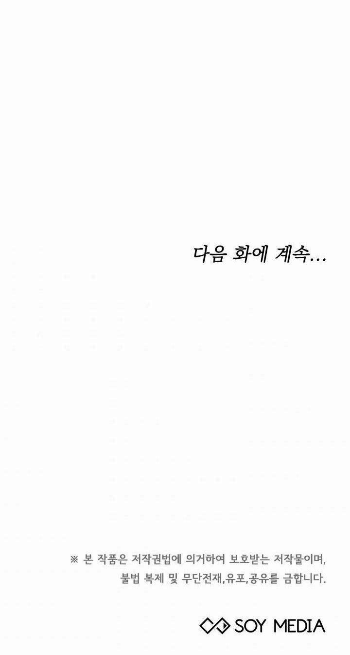 Nam Chính Là Chồng Cũ Của Tôi 13 trang 66