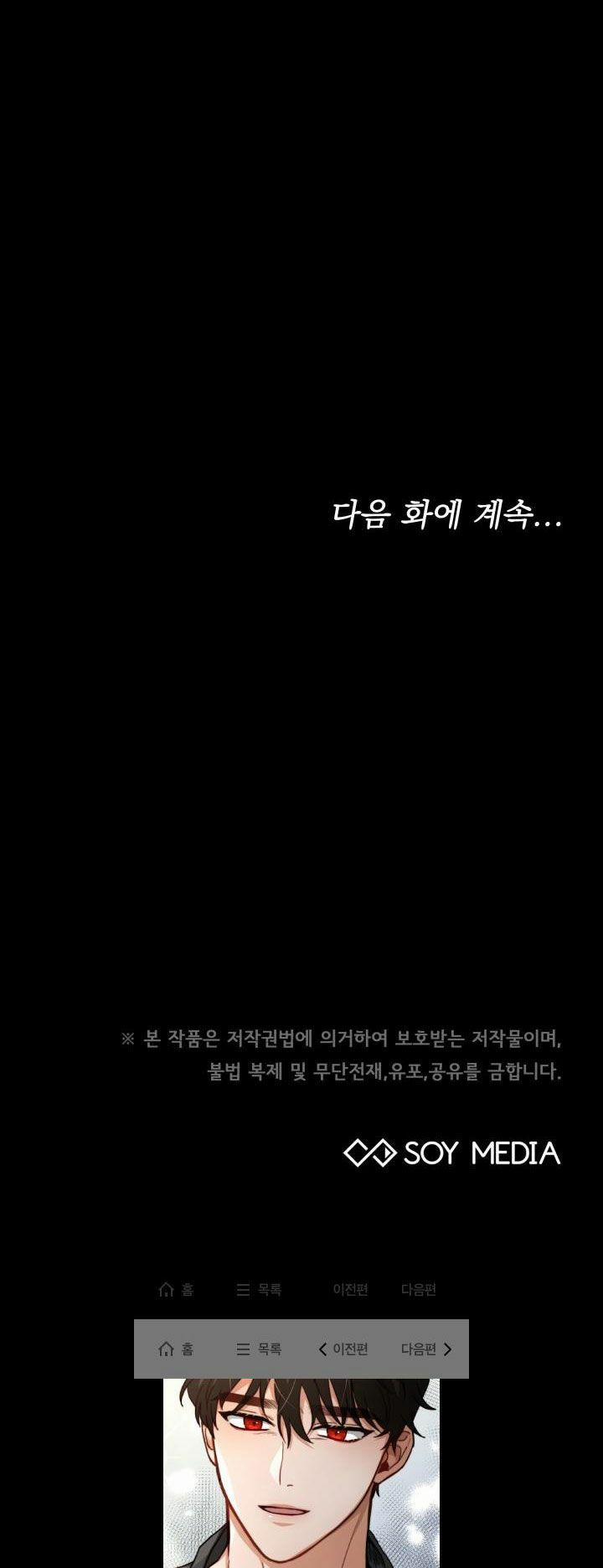 Nam Chính Là Chồng Cũ Của Tôi 14 trang 82