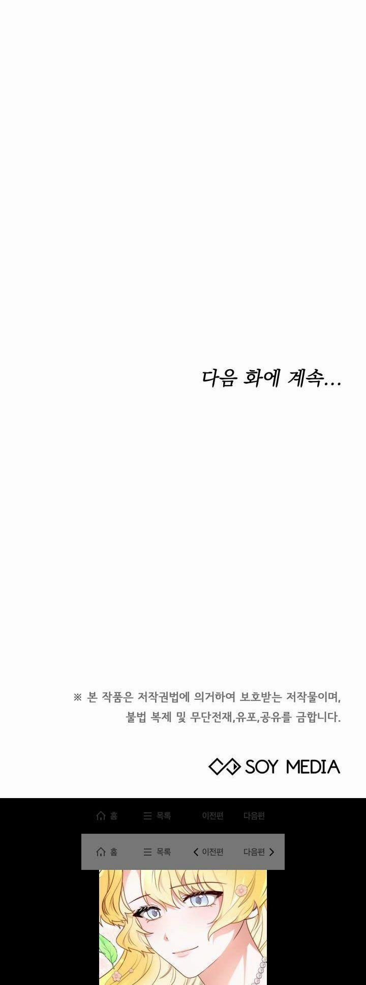 Nam Chính Là Chồng Cũ Của Tôi 15 trang 88