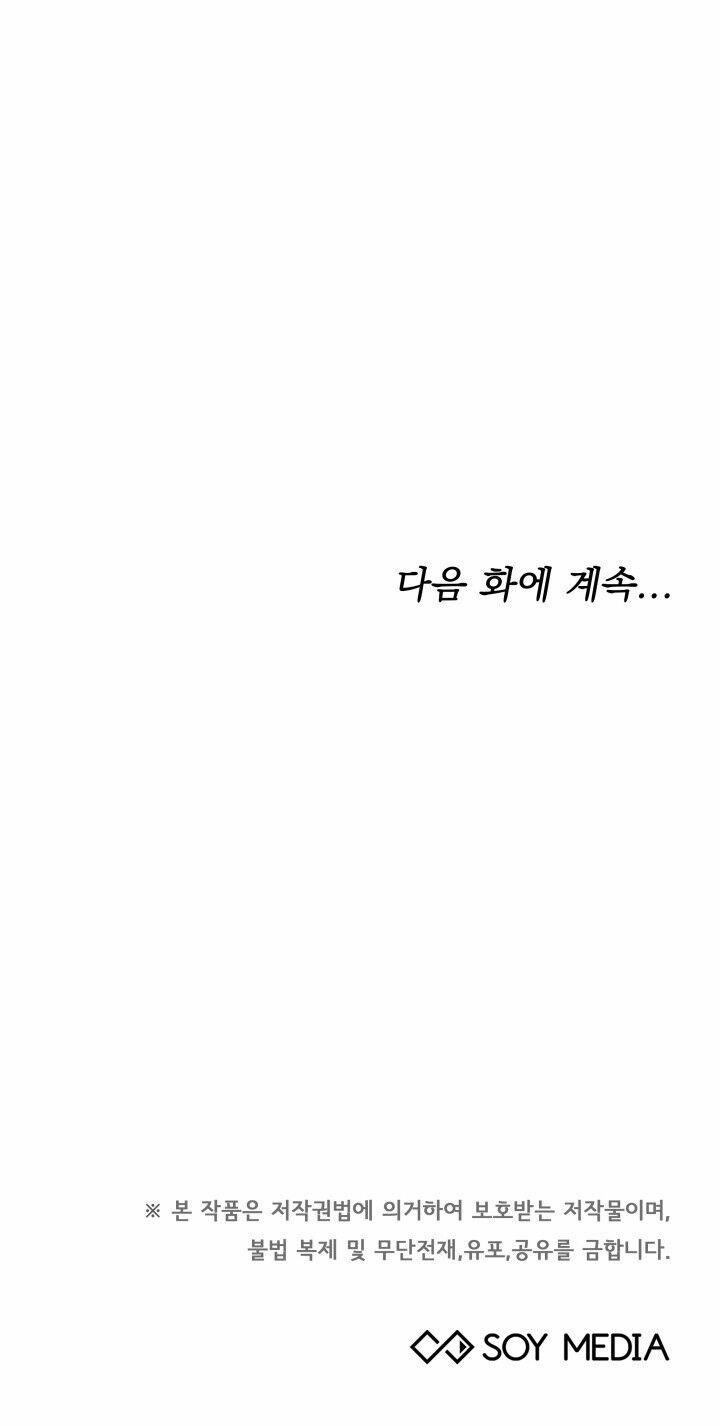 Nam Chính Là Chồng Cũ Của Tôi 17 trang 47