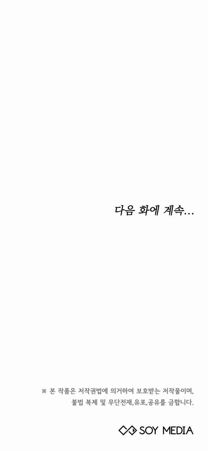 Nam Chính Là Chồng Cũ Của Tôi 18 trang 73