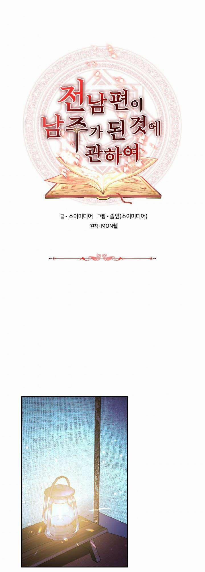 Nam Chính Là Chồng Cũ Của Tôi 19 trang 0