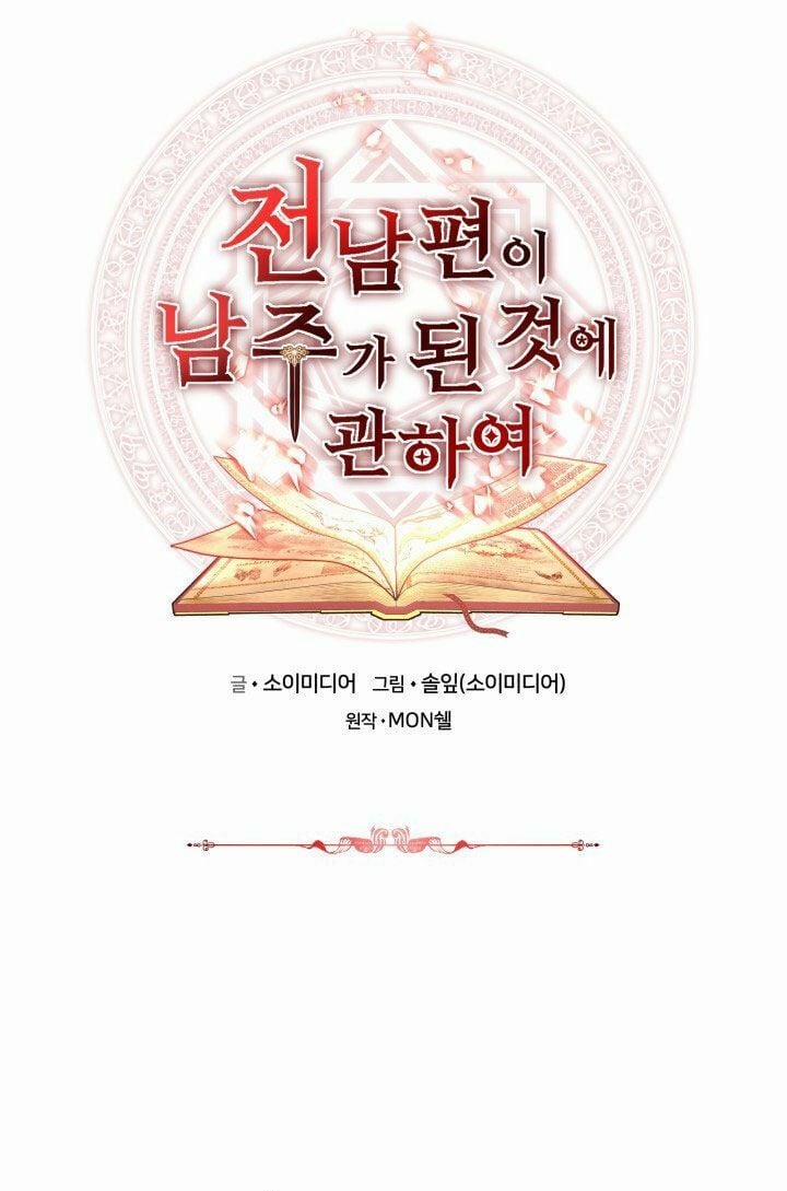 Nam Chính Là Chồng Cũ Của Tôi 2 trang 4