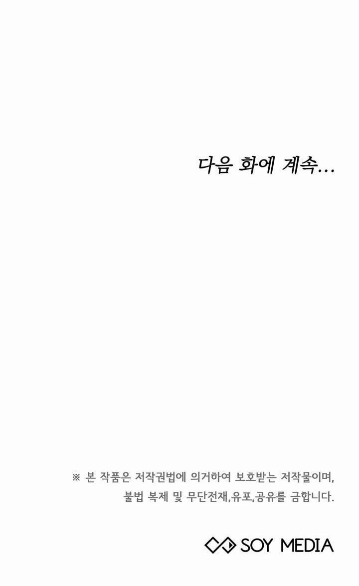 Nam Chính Là Chồng Cũ Của Tôi 2 trang 77