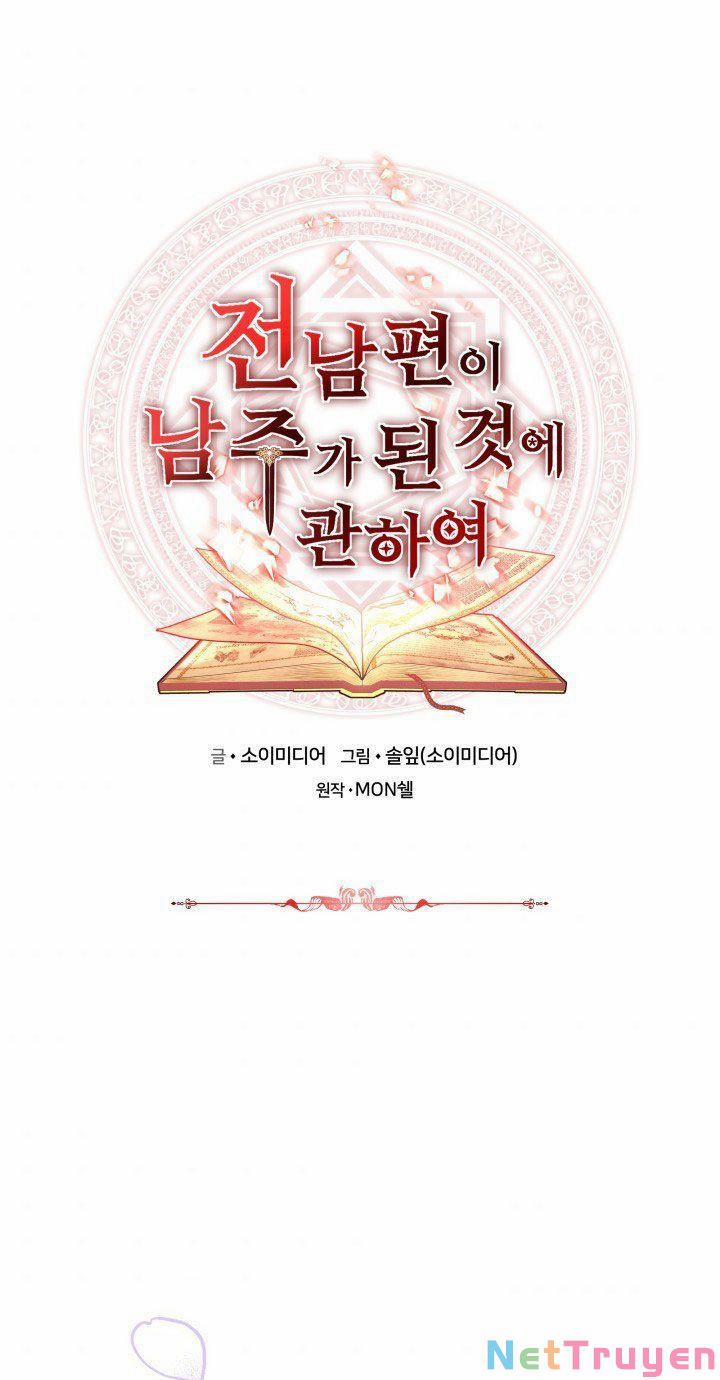 Nam Chính Là Chồng Cũ Của Tôi 21 trang 0