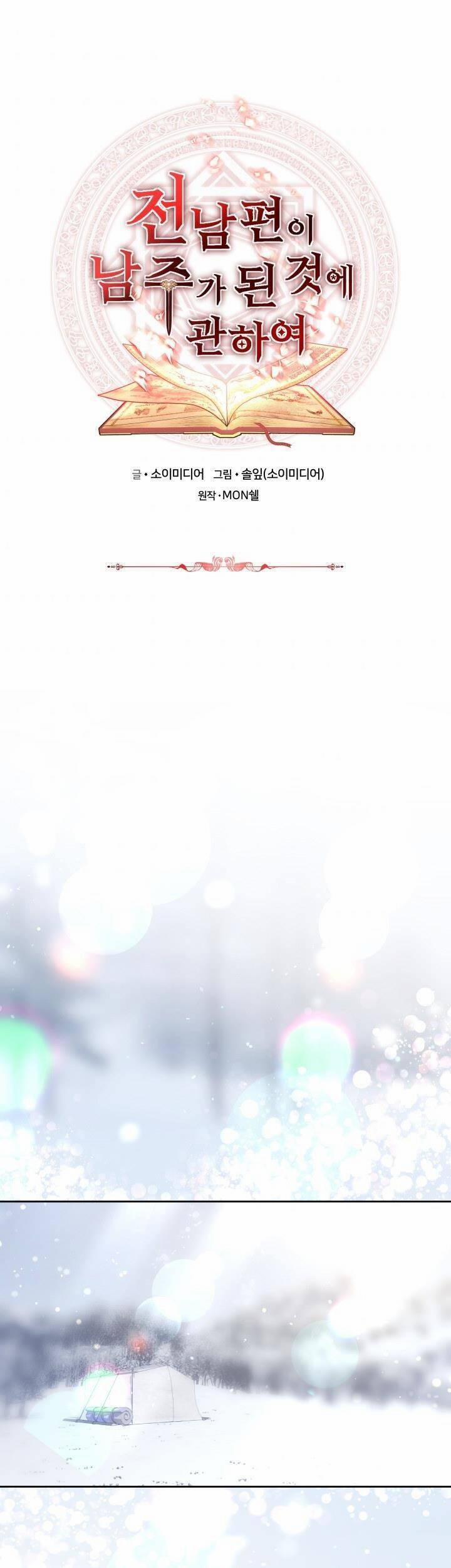 Nam Chính Là Chồng Cũ Của Tôi 22 trang 0