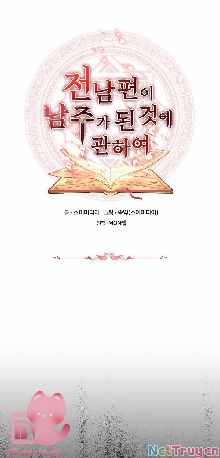 Nam Chính Là Chồng Cũ Của Tôi 26 trang 3