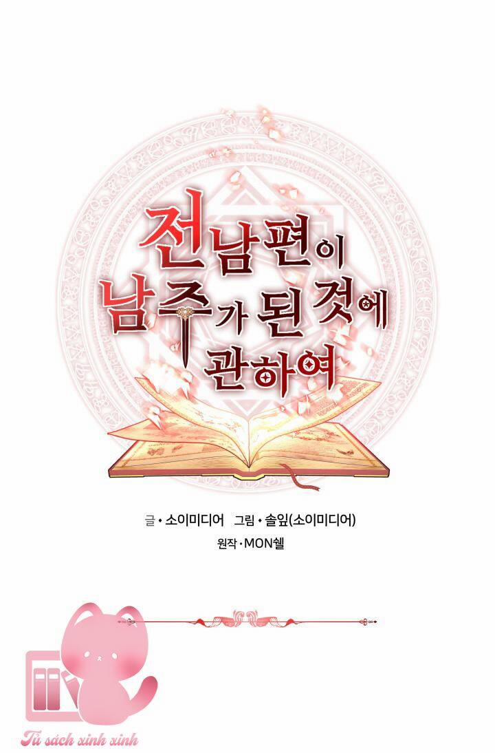 Nam Chính Là Chồng Cũ Của Tôi 28 trang 1