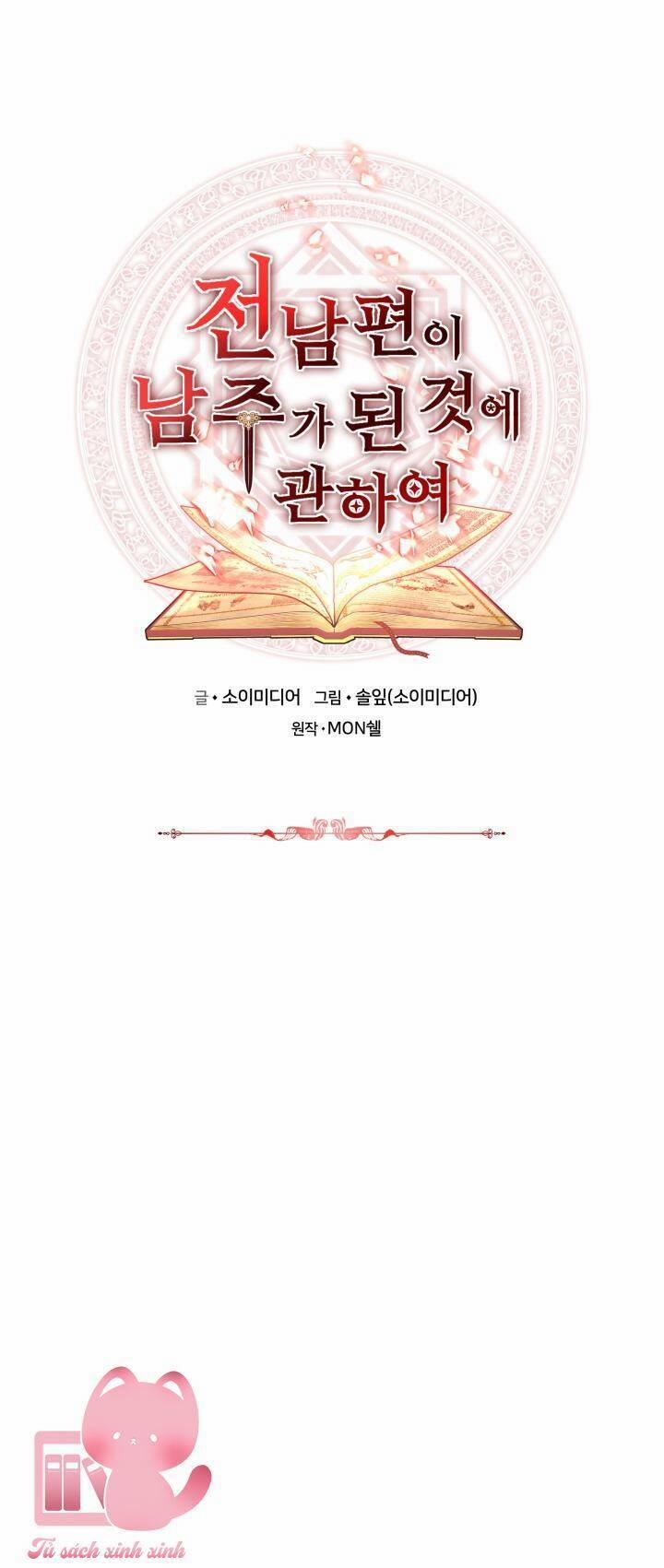 Nam Chính Là Chồng Cũ Của Tôi 30 trang 1