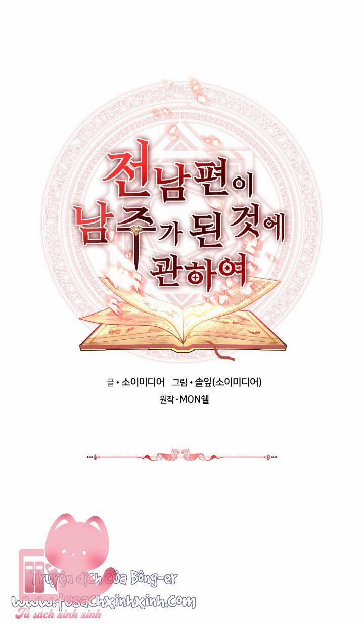 Nam Chính Là Chồng Cũ Của Tôi 33 trang 1