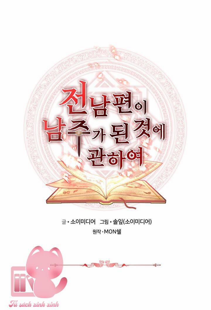 Nam Chính Là Chồng Cũ Của Tôi 34 trang 1