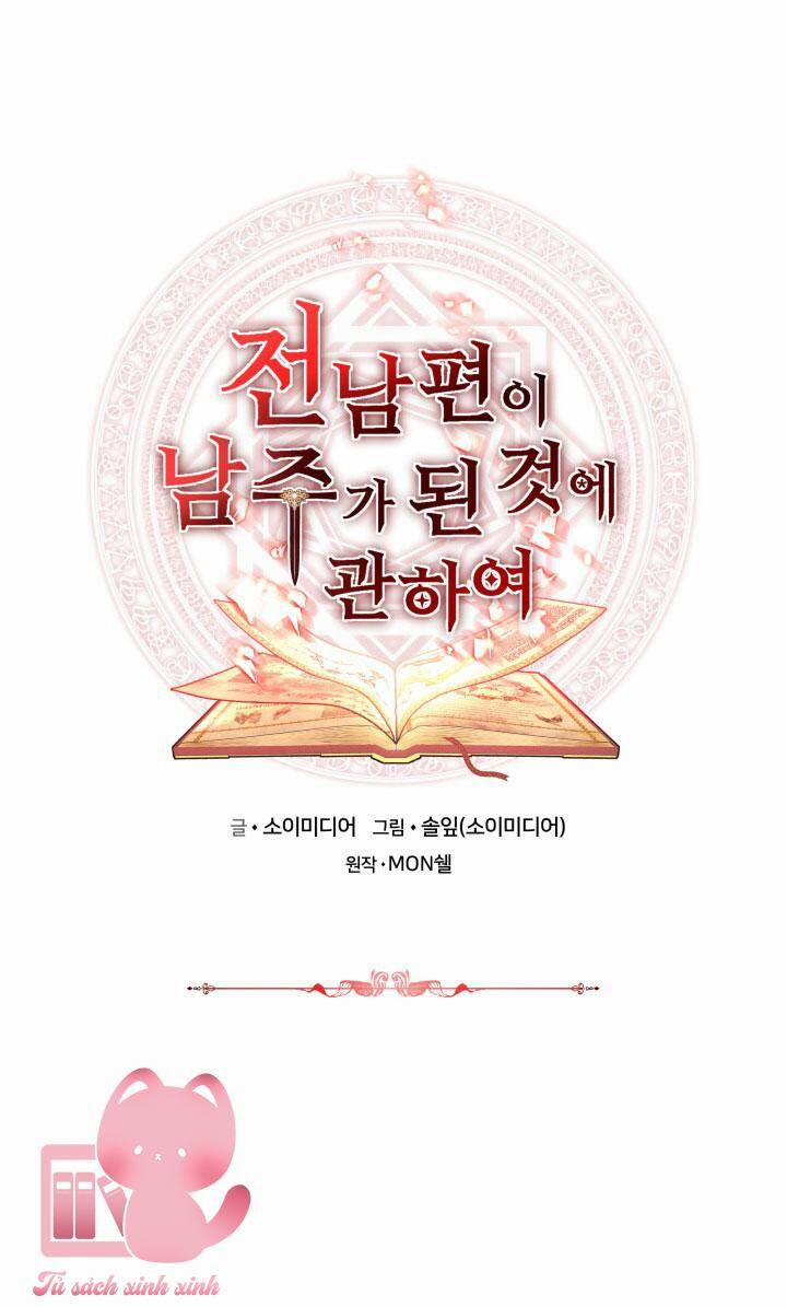 Nam Chính Là Chồng Cũ Của Tôi 37 trang 1