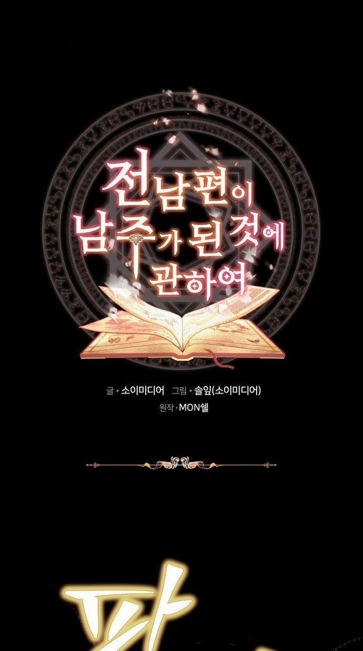 Nam Chính Là Chồng Cũ Của Tôi 4 trang 0