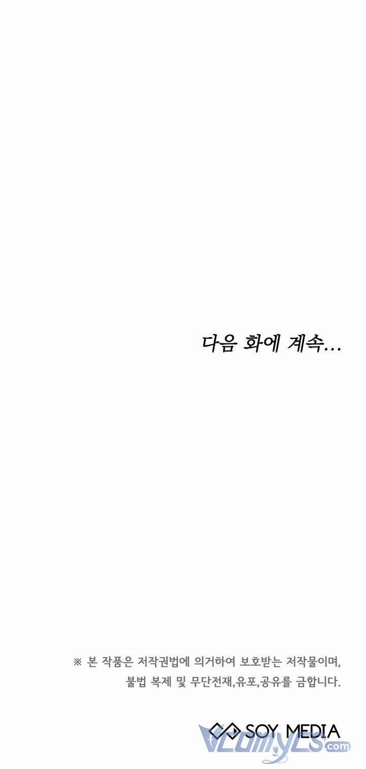 Nam Chính Là Chồng Cũ Của Tôi 4 trang 92