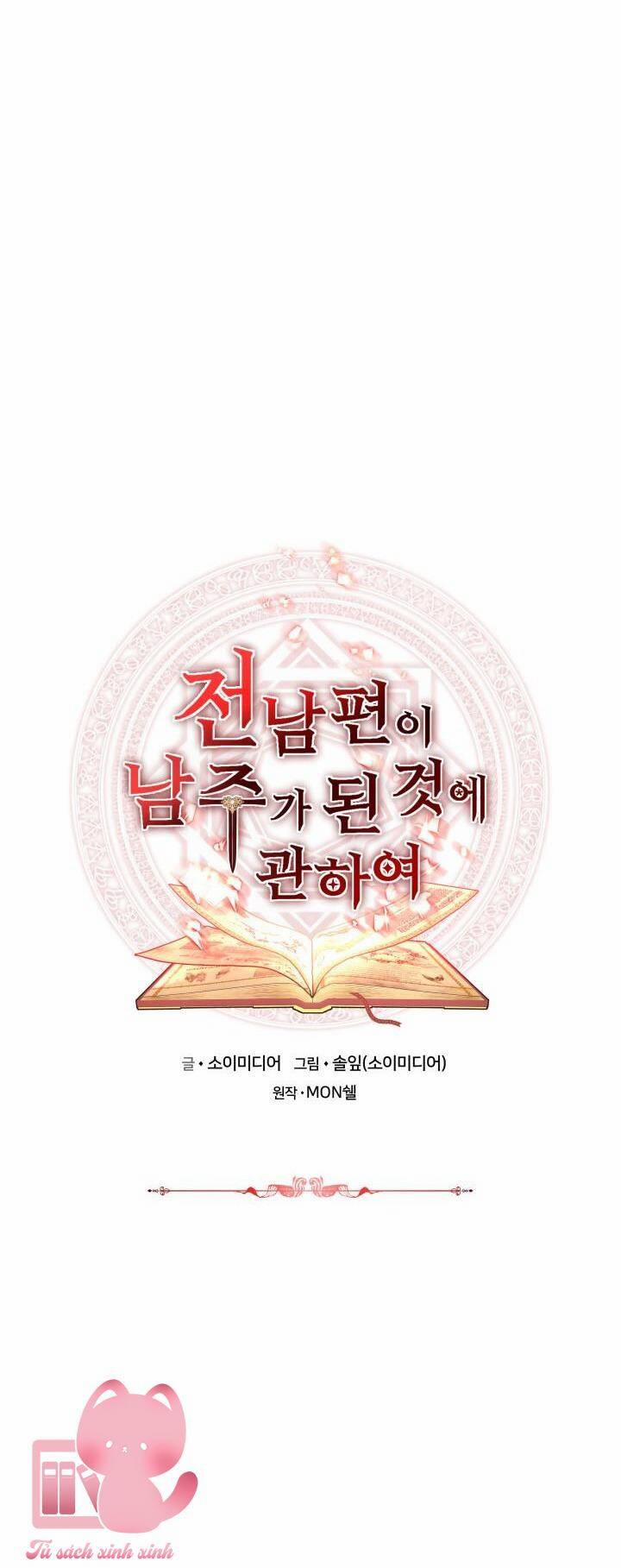 Nam Chính Là Chồng Cũ Của Tôi 41 trang 17