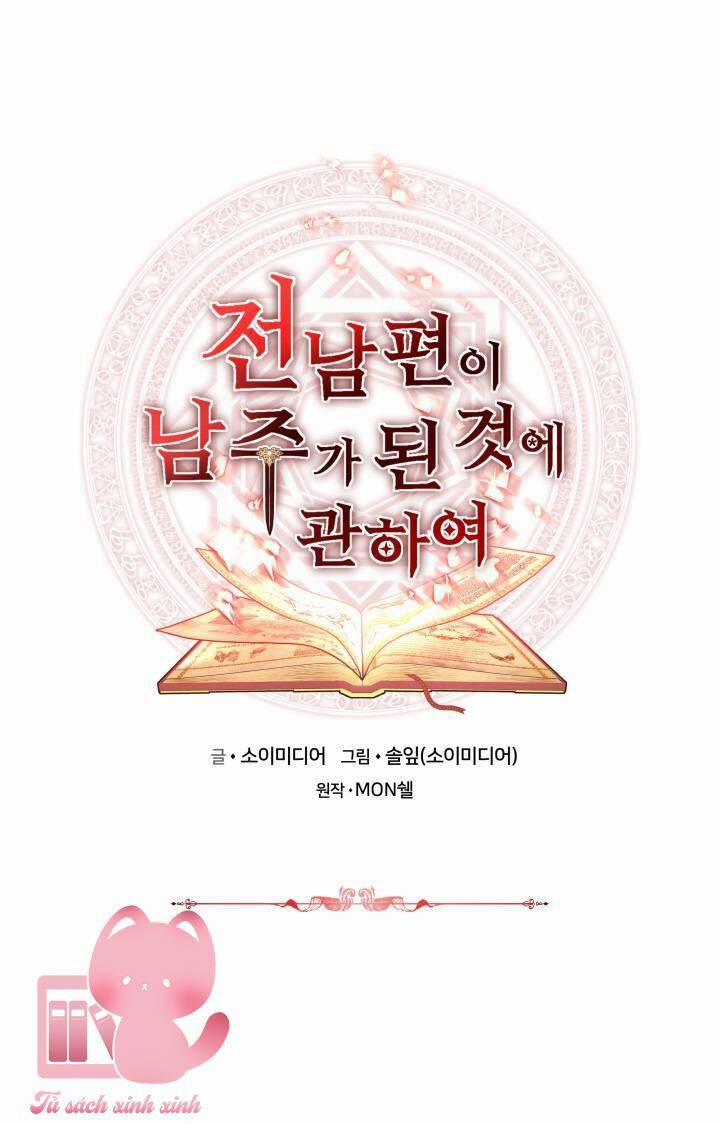 Nam Chính Là Chồng Cũ Của Tôi 47 trang 2