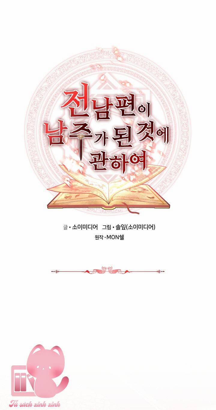 Nam Chính Là Chồng Cũ Của Tôi 48 trang 2