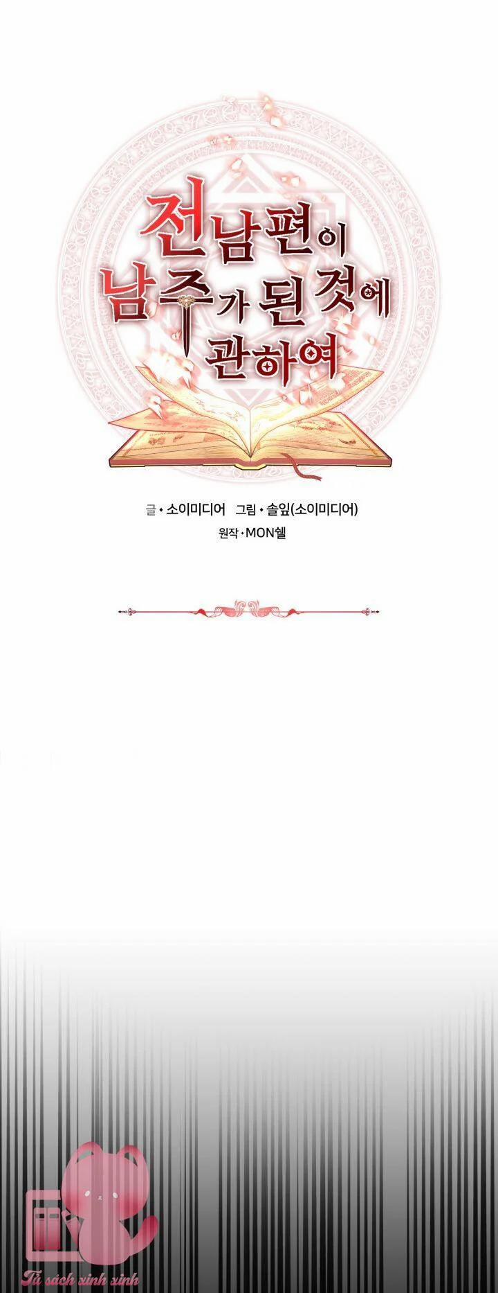 Nam Chính Là Chồng Cũ Của Tôi 49 trang 23