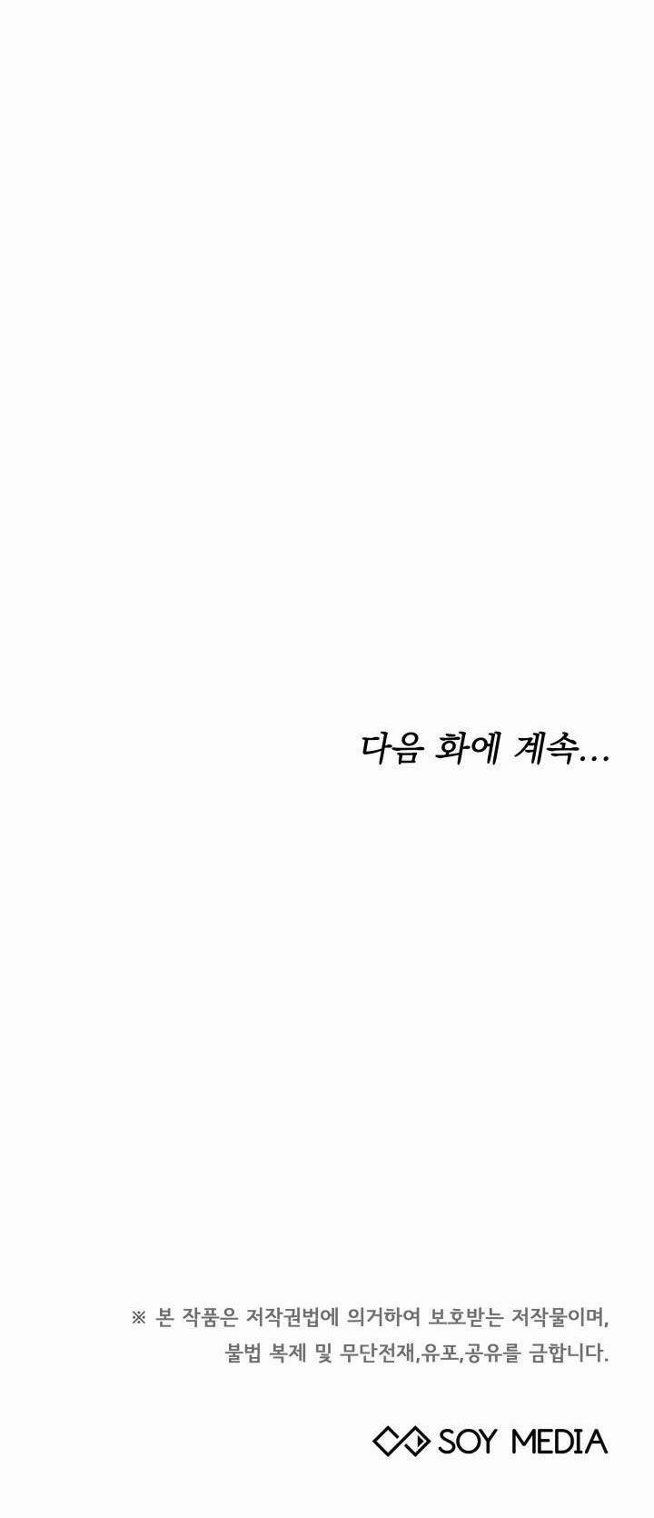 Nam Chính Là Chồng Cũ Của Tôi 6 trang 68