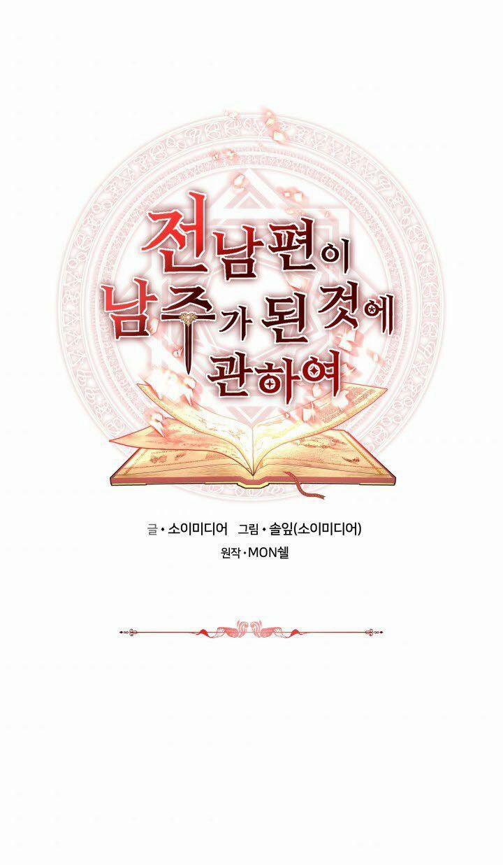 Nam Chính Là Chồng Cũ Của Tôi 7 trang 0