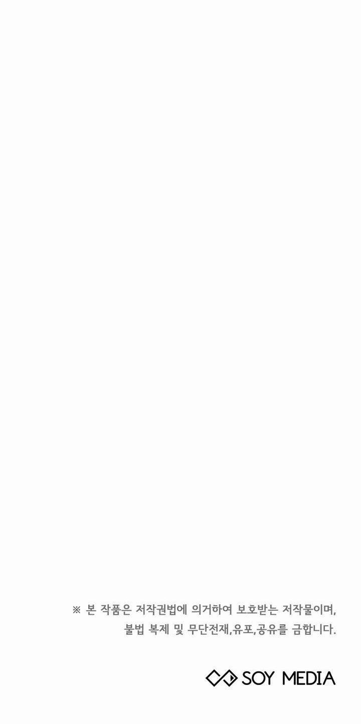 Nam Chính Là Chồng Cũ Của Tôi 8 trang 81