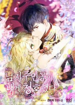 Đọc truyện tranh Nam Chính Muốn Cầu Hôn Tôi