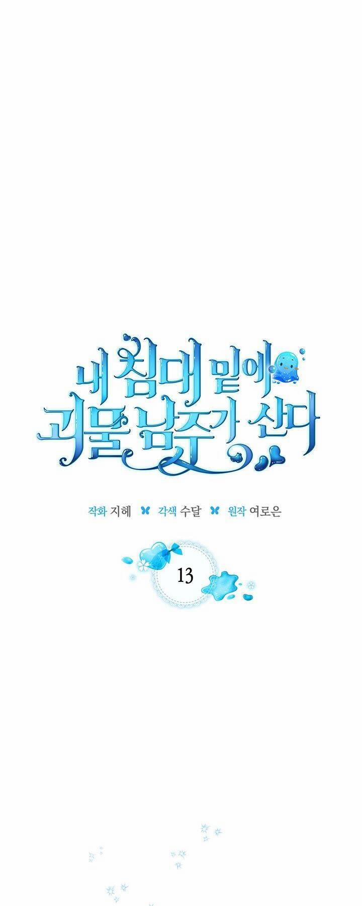 Nam Chính Quái Vật Sống Dưới Giường Tôi 13 trang 0