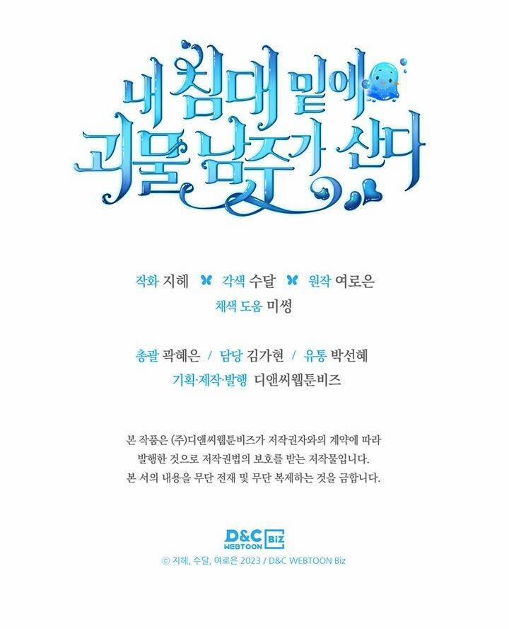 Nam Chính Quái Vật Sống Dưới Giường Tôi 16 trang 46