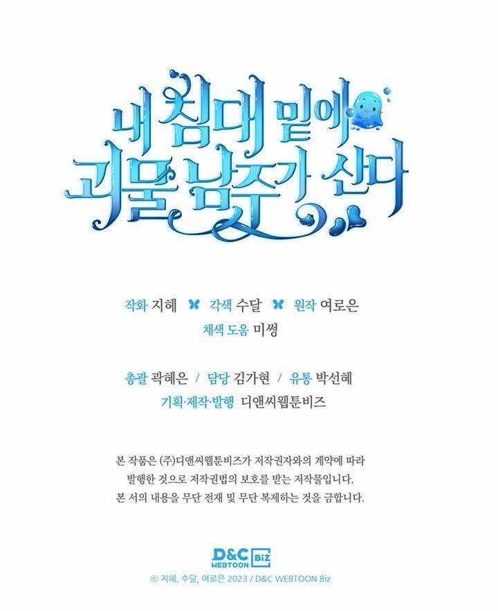 Nam Chính Quái Vật Sống Dưới Giường Tôi 17 trang 39