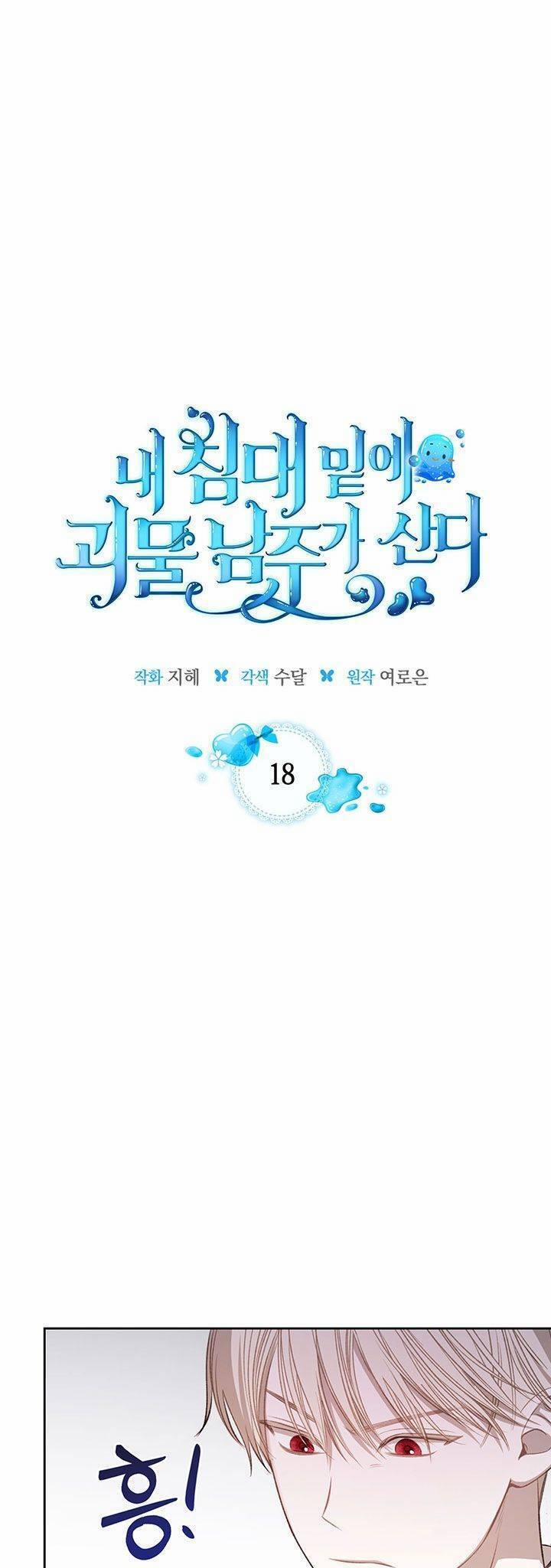 Nam Chính Quái Vật Sống Dưới Giường Tôi 18 trang 0