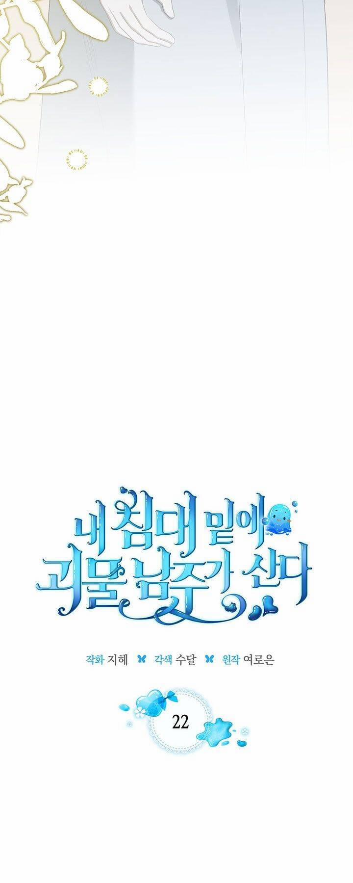 Nam Chính Quái Vật Sống Dưới Giường Tôi 22 trang 12